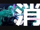 【初音ミク】アンインストール UNINSTALL