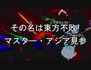 【Garrison: Archangel再現機】マスターガンダムとゴッドガンダム