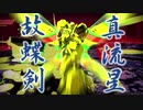 【Garrison: Archangel再現機】ドラゴンガンダム