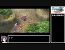 空の軌跡FC evolution part11【ゆっくり実況】