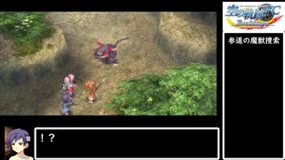 空の軌跡FC evolution part11【ゆっくり実況】