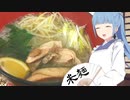 【フォー・ガー】葵のきまぐれキッチン【#5】