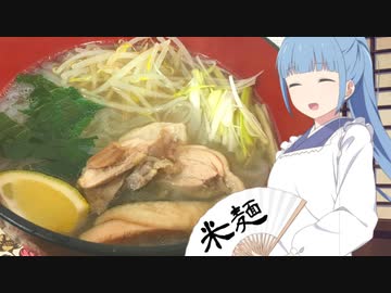 【フォー・ガー】葵のきまぐれキッチン【#5】