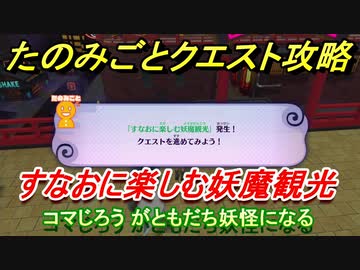 人気の ゲーム 妖怪ウォッチ 動画 1 660本 5 ニコニコ動画