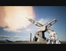 【ACE COMBAT 7】未知なる空のただ中で Part 12【VOICEROID実況】