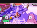 【ゆっくり実況】もっちりFall Guysシーズン2:Part1