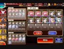 千年戦争アイギス 神獣四神降臨 神級　複数育成済み縛り+王子