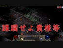 DIA1mod　Tchernobog Hell編vol6【なんとかカタコン突破。敵の種類で難度が激変！。とおまけ。】