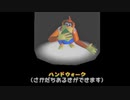【トラウマを】ドンキーコング６４　part.08【克服する】