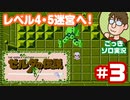 【実況】休日のおっさんがゼルダの伝説をちゃんとやる 第3話【ごっきソロ／ニコ生／10月4日配信分】