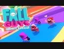 【FallGuys】通算10勝目指す動画【実況】Part42