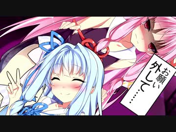 葵「お姉ちゃんに貞操帯付けたんだけどさ」【VOICEROID劇場】