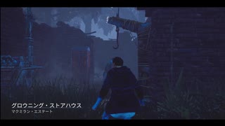 DBD 初心者がちょっとずつ成長していくかもしれない動画　17
