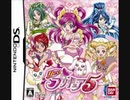 [DS]Yes!プリキュア5 FULL SOUND TRACK