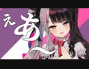YouTube自動字幕にもしっかり語尾を認識される夜見さん【切り抜き】