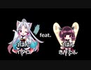 【東北イタコ＆きりたん】Opera of the wasteland feat. AIイタコ & きりたん/Roselia/バンドリ