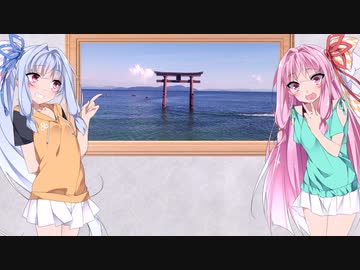 【VOICEROID車載】琴葉姉妹で行く　ぶらり400Xの旅　～滋賀県編～