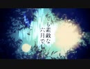 とても素敵な六月でした【歌ってみた】れるむ