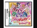 [DS]Yes!プリキュア5GoGo! 全員しゅーGo!ドリームフェスティバル FULL SOUND TRACK