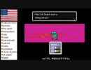 【アメリカ語でマザー２】Part3 おーい、磯野ー！ちょっくら隕石見にいこうぜ①