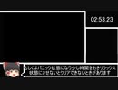 エレビッツ　チャレンジミッション　RTA　21分48秒　Part1