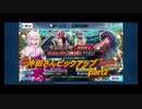 【FGO】大勝利祈願!?沖田さんピックアップpart2【Fate/Grand order】