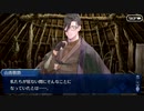 無課金初期勢のFGO　ぐだぐだ邪馬台国2020編　part6