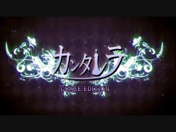 低音ボイスがカンタレラ歌ってみた