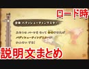 カービィファイターズ2 ロード時 Tipsまとめ