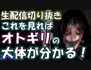 【音量注意】【切り抜き】これを見ればオトギリがわかる！【オトギリ】