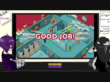 【ゆっくり実況】さにおねの真面目に不真面目に”Good Job！”2【みんなで遊べるシリーズその③】