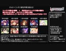 【デレステ】オルタネイト×コンボボーナスの相性調査【voiceroid解説】