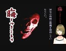 #22 晦-つきこもり 実況プレイ 泰明と石と北崎洋子の出生の秘密