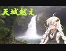 あかりと気ままな道中紀行を行く-伊豆ドライブ編-part4-