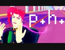 【ジョジョの奇妙なMMD】「p.h.」By.花京院　（1080ｐ対応）　