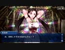 無課金初期勢のFGO　ぐだぐだ邪馬台国2020編　part5