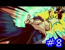 もう武蔵くんが主人公だよ【コクラセ episode2】#8