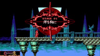 #8【ゲームプレイ】レトロゲーみたいなBloodstained: Curse of the Moon 2やるわ！