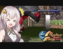 [あかいたこ実況]目指せ名人！モンスターファーム編 PART11