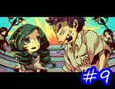 真実の赤い糸【コクラセ episode2】#9