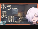 【TRUBERBROOK】#2 休暇で田舎に来てみたら何やら変なことに巻き込まれた【アドベンチャー/ポイント&クリック】