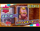 【ポケモン剣盾】ガラル地方のチャンピオンを目指して！13【きゃらバン＠たかし】【実況配信編集動画】