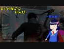 [Dead by Daylight]まったり鬼ごっこ(狩) part3