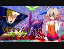 ONEちゃんとマラサイ＆ガブスレイ19