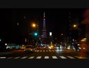 【車載動画】FLASH back!