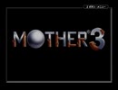 MOTHER3を実況したかった。 ～一番やりたい理由を忘れたけど命、燃やすぜ!～　その1