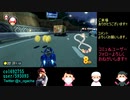 【目標レートへ】マリオカート8DX_20200806_2