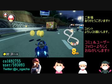 【目標レートへ】マリオカート8DX_20200806_2