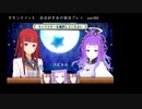 サモンナイト５ 百合好き女が実況プレイ part86