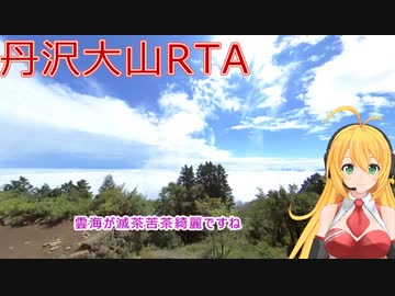 丹沢大山 RTA 02:54:00